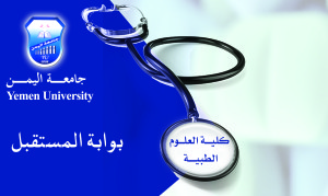 جامعة اليمن 44
