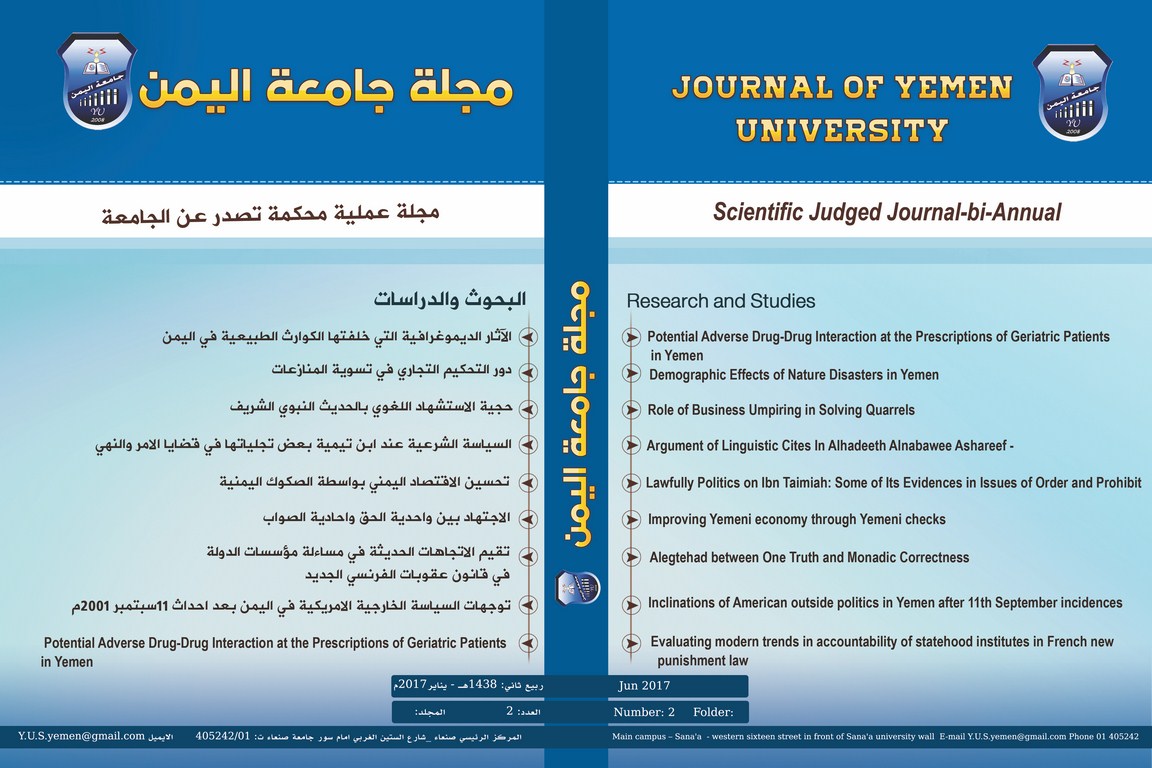 العدد الثاني 2017