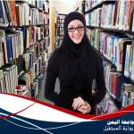 مكتبة الجامعة