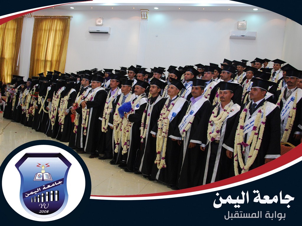 حفل تخرج طلاب جامعة اليمن