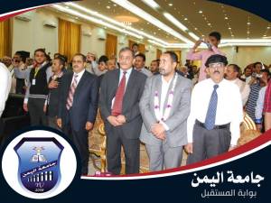 حفل تخرج طلاب جامعة اليمن