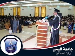 حفل تخرج طلاب جامعة اليمن