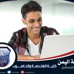 معامل كلية الهندسة والحاسوب