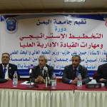 دورة التخطيط الاستراتيجي اليوم الأول