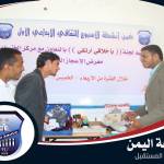الاسبوع الثقافي الأول