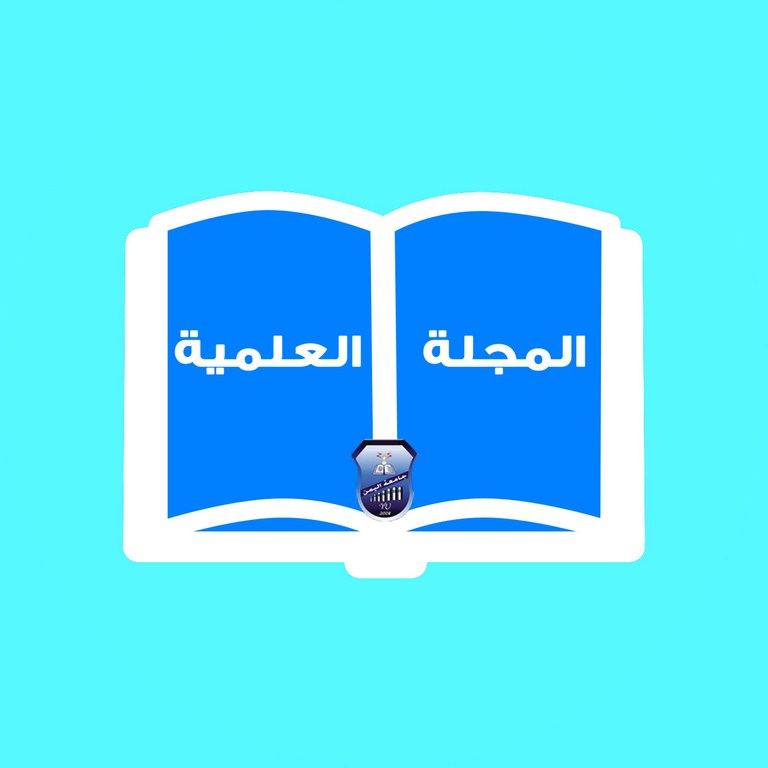 المجلة العلمية