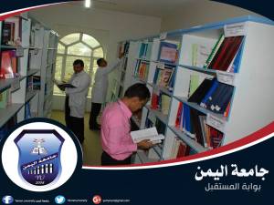 مكتبة الجامعة مكتبة الجامعة