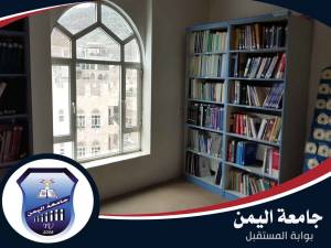مكتبة الجامعة مكتبة الجامعة