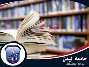 مكتبة الجامعة مكتبة الجامعة