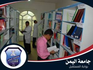 مكتبة الجامعة مكتبة الجامعة