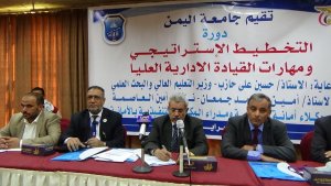 دورة التخطيط الاستراتيجي اليوم الأول