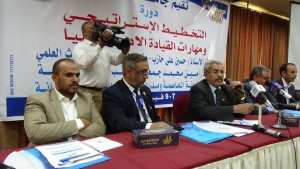 دورة التخطيط الاستراتيجي اليوم الأول