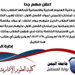اعلان مهم جدا