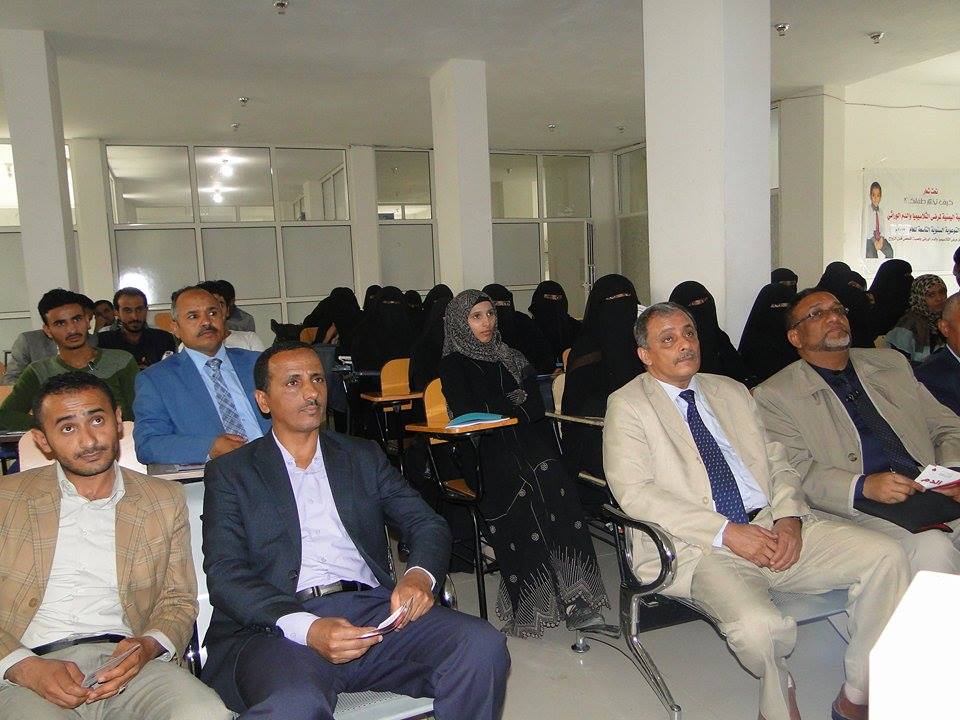 ندوة توعوية عن مرض الثلاسيميا بجامعة اليمن
