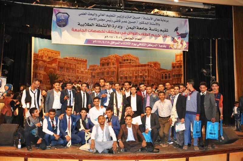 تقرير اخباري –  حفل تكريم الطلاب الأوائل