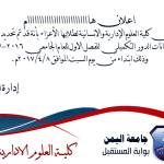 اعلان هااااااااااااااااااااام