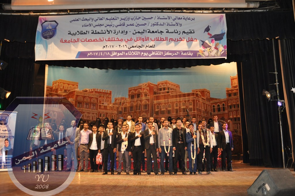 البوم صور حفل تكريم الأوائل 2016-2017
