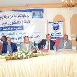 المؤتمر العلمي السنوي الاول لجامعة اليمن يختتم أعماله