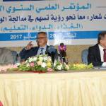 جامعة اليمن في كيفية بناء اليمن