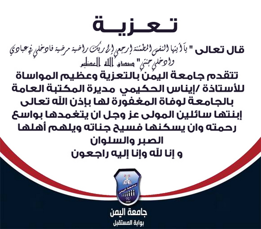 تعزية