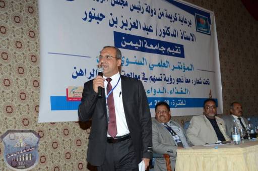 جامعة اليمن في كيفية بناء اليمن