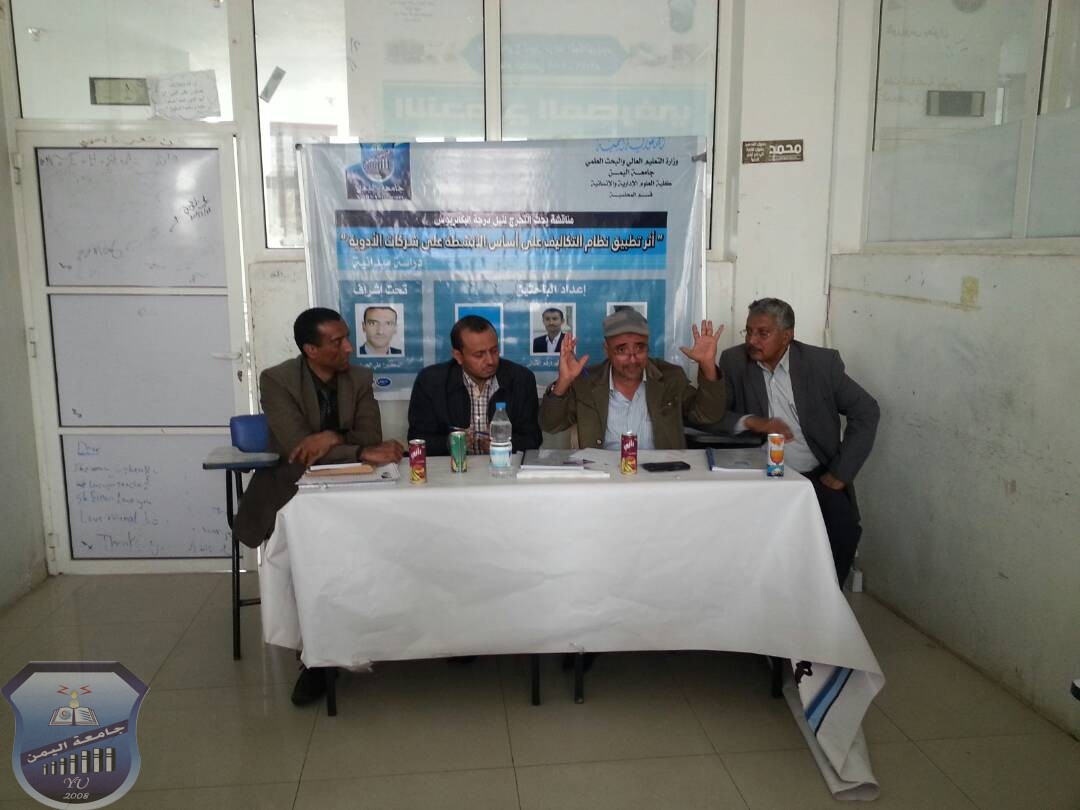 الأسبوع العلمي بالجامعة