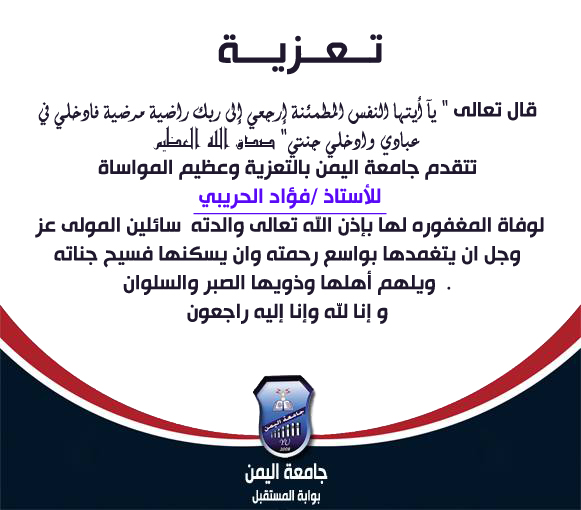 تعزية