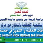 تحت شعار "تدريب مثمر .. لعطاء مستمر"
