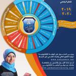 تعلن جامعة اليمن عن فتح باب القبول والتسجيل