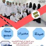 سجــــــــــــــــل الآن  كلــــــــية العلـــــــوم الــــــــــــــطــــــبية