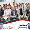 معرض صنعاء لتقنية المعلومات والإتصالات(SITEX)