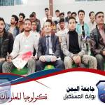 معرض صنعاء لتقنية المعلومات والإتصالات(SITEX)