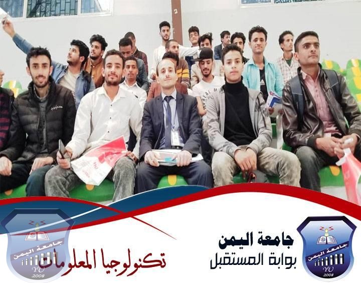 معرض صنعاء لتقنية المعلومات والإتصالات(SITEX)