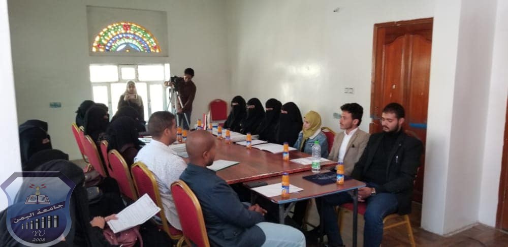 في أطار الأنشطة التدريبية تنفذ جامعة اليمن نموذجي التفاوض لطلاب كلية العلوم الادارية للعام الجامعي 2020/2021