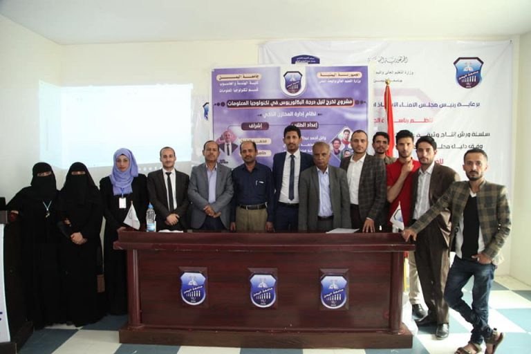 مناقشة أبحاث التخرج للعام 2021/2020م