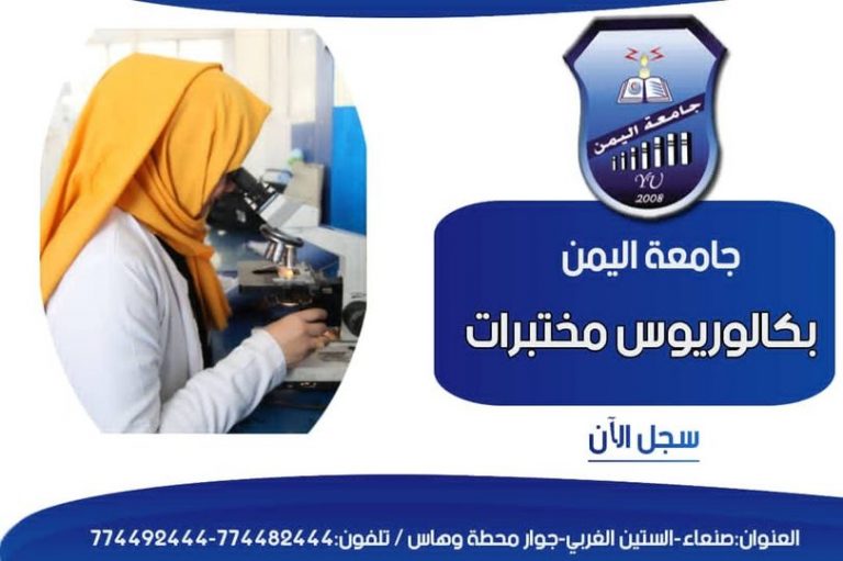 ///  التسجيل مفتوح للعام الدراسي 2021/2022 ///