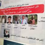 #مناقشة أبحاث التخرج للعام 20201/2020م