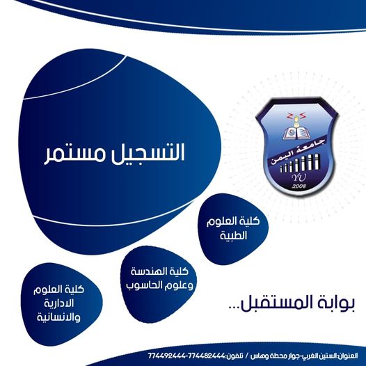 التسجيل_مستمر- سارعوا بالتسجيل قبل انتهاء فترة القبول والتسجيل للعام الدراسي 2021/2022م