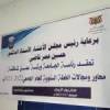 الجامعة تقيم ورشة عمل خاصة لمناقشة خطة العمل السنوية