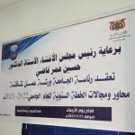 الجامعة تقيم ورشة عمل خاصة لمناقشة خطة العمل السنوية