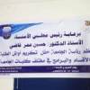 تكريم_للأوائل للعام 2021/2020م