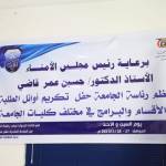 تكريم_للأوائل للعام 2021/2020م