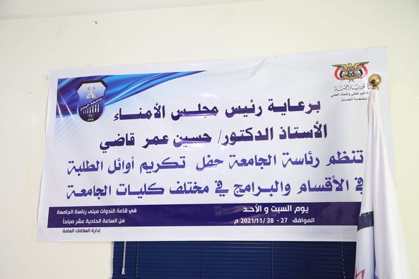 تكريم_للأوائل للعام 2021/2020م