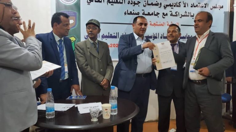 شاركت جامعة اليمن ممثلة بعميد مركز التطوير وضمان الجودة بالجامعة د.عبدالقوي ابراهيم الاحمدي في الورشة المنتجة الخاصة بمناقشة وإقرار معايير الاعتماد المؤسسي لمؤسسات التعليم العالي والبحث العلمي .
