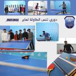 رياضة تنس الطاولة