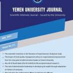 #مجلة_جامعة_اليمن