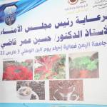تحت شعار" يــــوم الـبـن الوطنـــــي 3 مـــارس 2022م