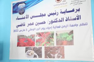 تحت شعار” يــــوم الـبـن الوطنـــــي 3 مـــارس 2022م