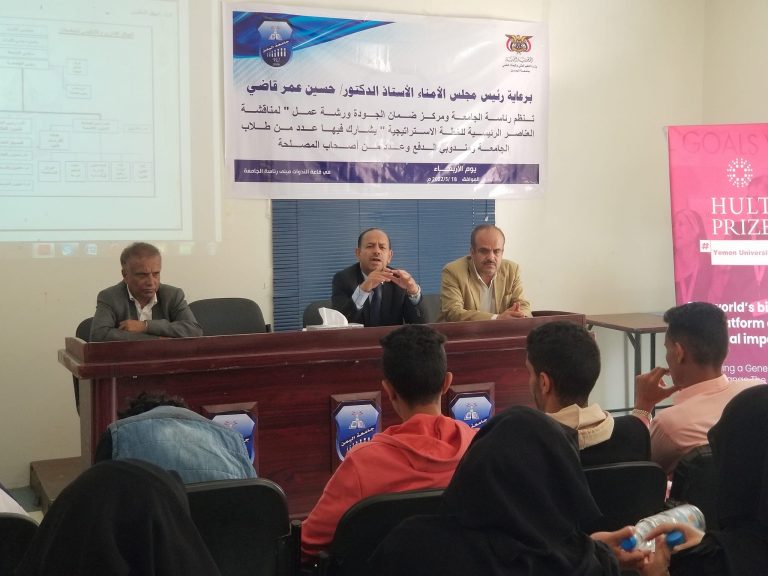 تنظم رئاسة الجامعة ومركز ضمان الجودة ورشة عمل لمناقشة العناصر الرئيسية للخطة الاستراتيجية