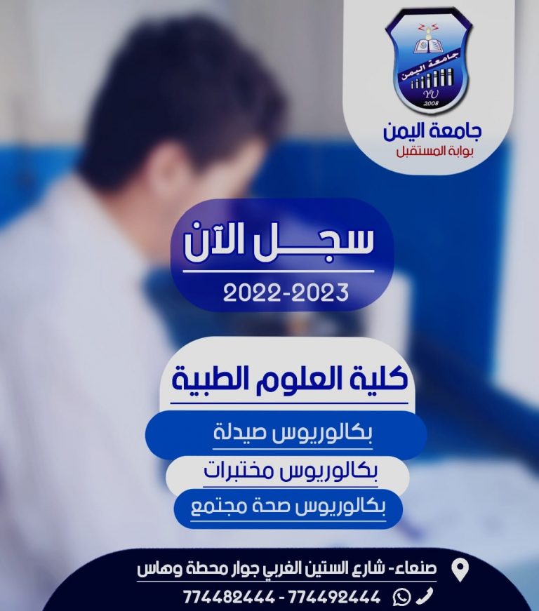 التسجيل مفتووووح